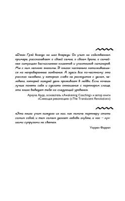 Мужчины с Марса, женщины с Венеры. Новая версия для современного мира с доставкой по Минску от 70 рублей бесплатно!